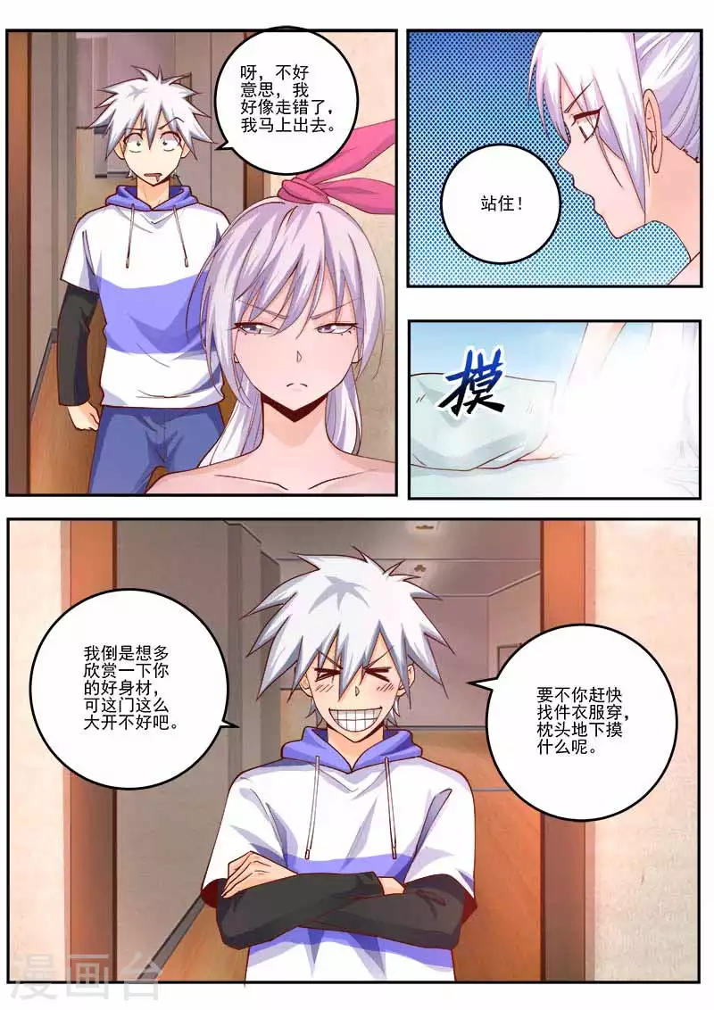 《中华神医》漫画最新章节第464话 我的新搭档？免费下拉式在线观看章节第【5】张图片