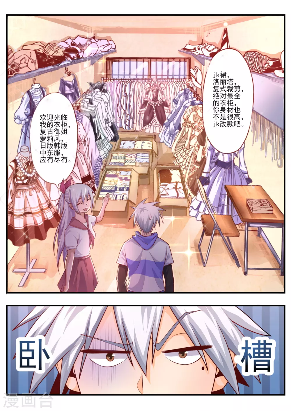 《中华神医》漫画最新章节第467话   我不会打你了免费下拉式在线观看章节第【8】张图片