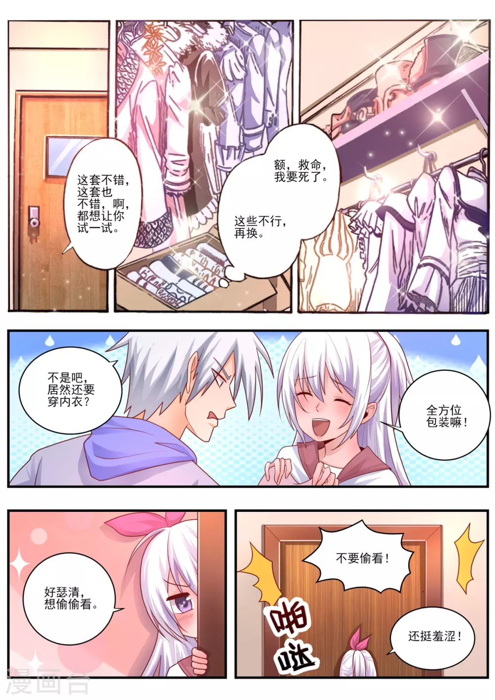 《中华神医》漫画最新章节第467话   我不会打你了免费下拉式在线观看章节第【9】张图片