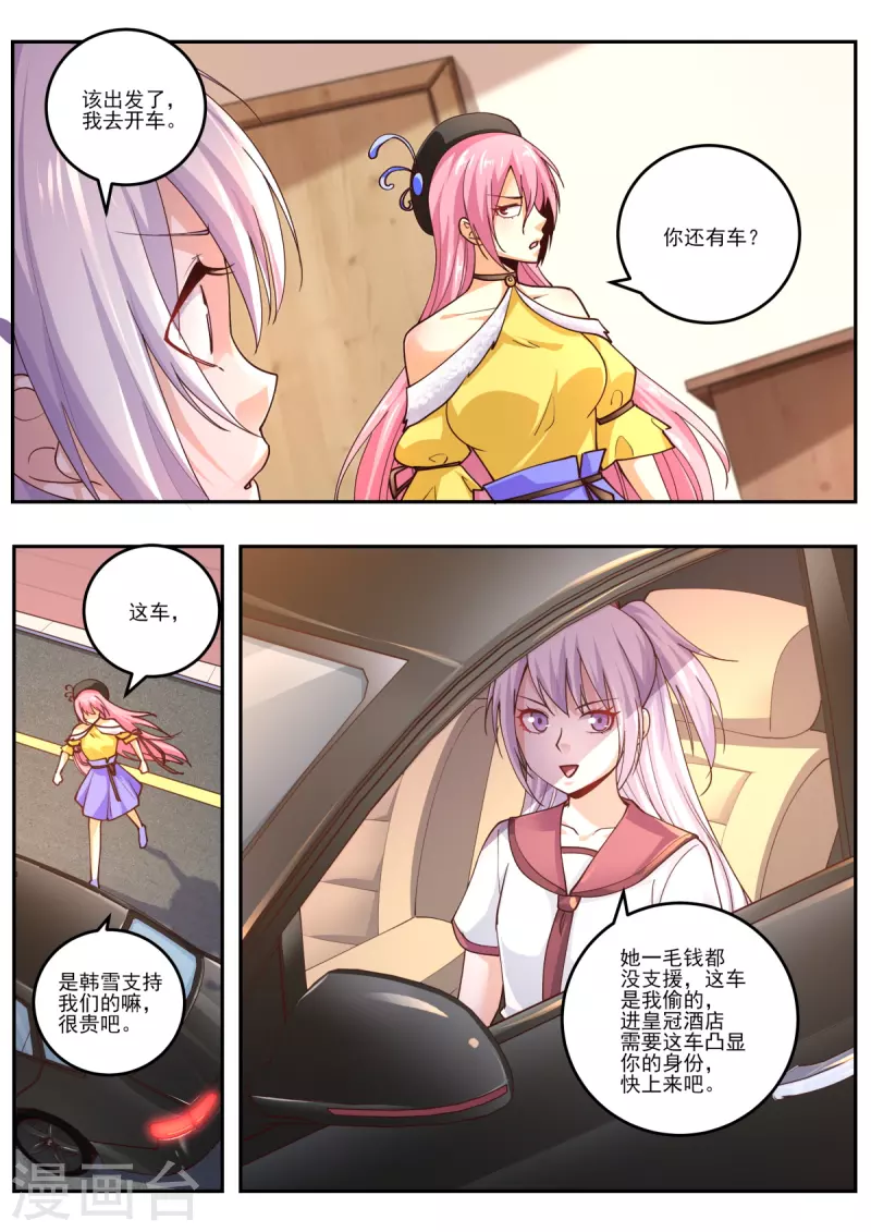 《中华神医》漫画最新章节第468话 女装大佬免费下拉式在线观看章节第【8】张图片