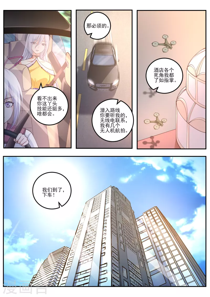 《中华神医》漫画最新章节第468话 女装大佬免费下拉式在线观看章节第【9】张图片