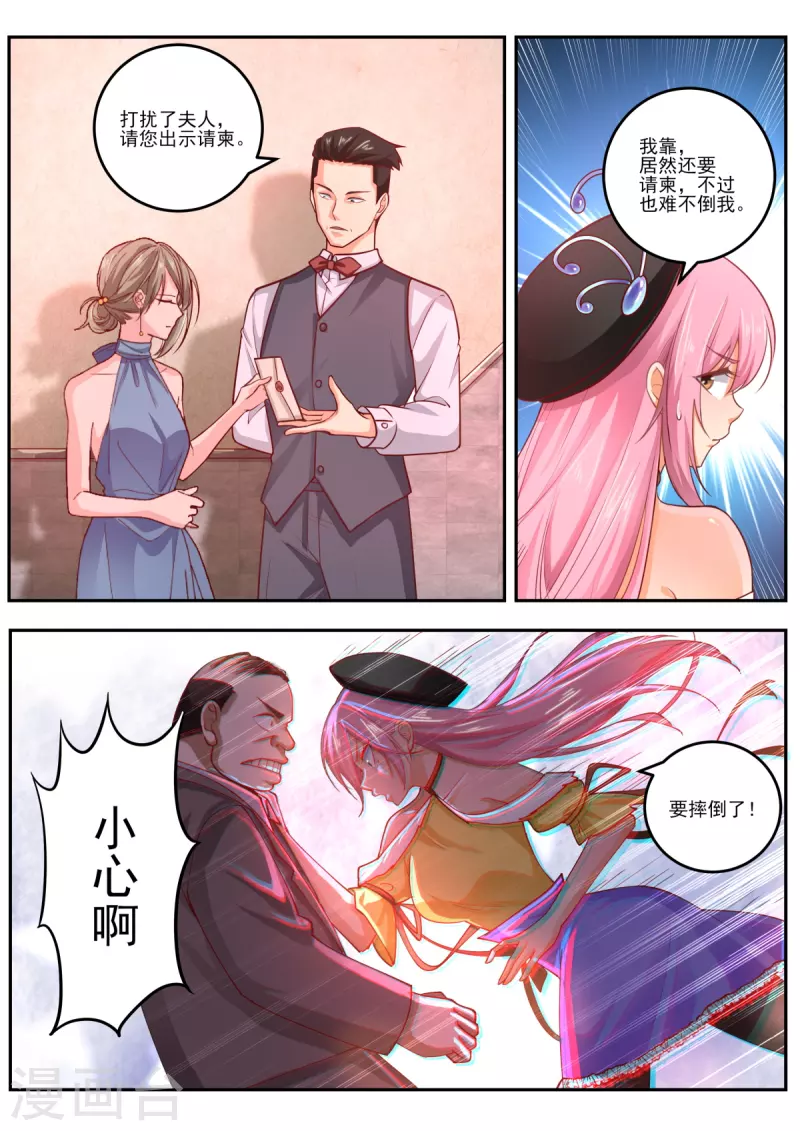 《中华神医》漫画最新章节第469话 毒药？免费下拉式在线观看章节第【2】张图片