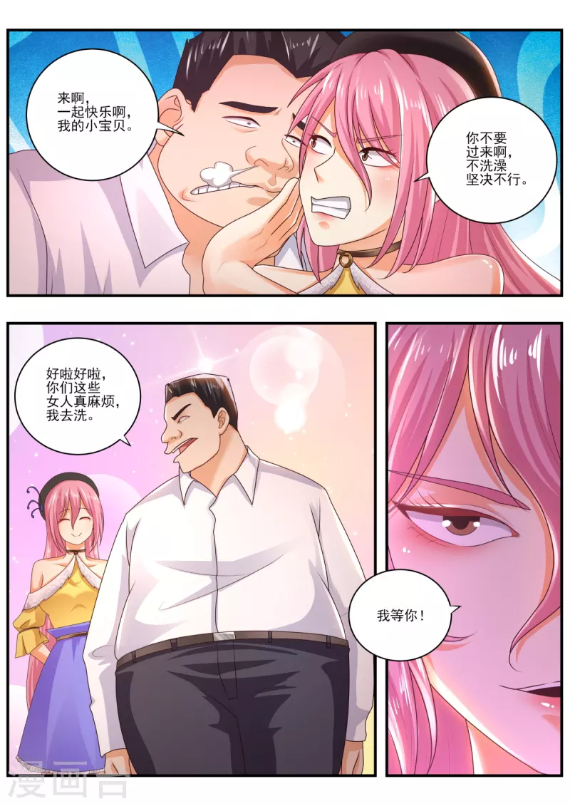 《中华神医》漫画最新章节第470话 你不要过来呀免费下拉式在线观看章节第【9】张图片