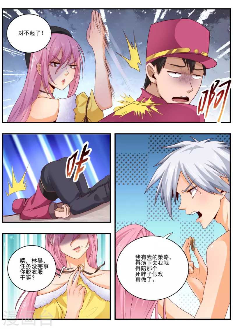 《中华神医》漫画最新章节第471话 只能冒险了免费下拉式在线观看章节第【2】张图片