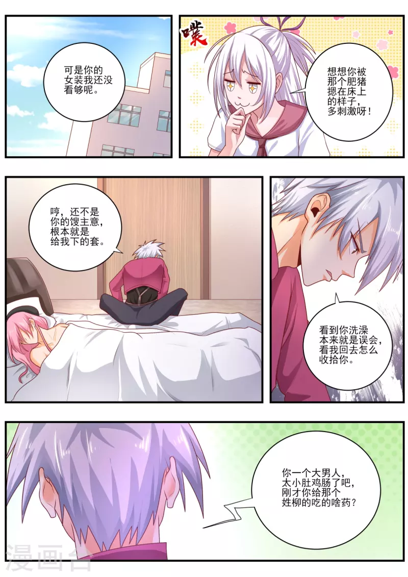 《中华神医》漫画最新章节第471话 只能冒险了免费下拉式在线观看章节第【3】张图片