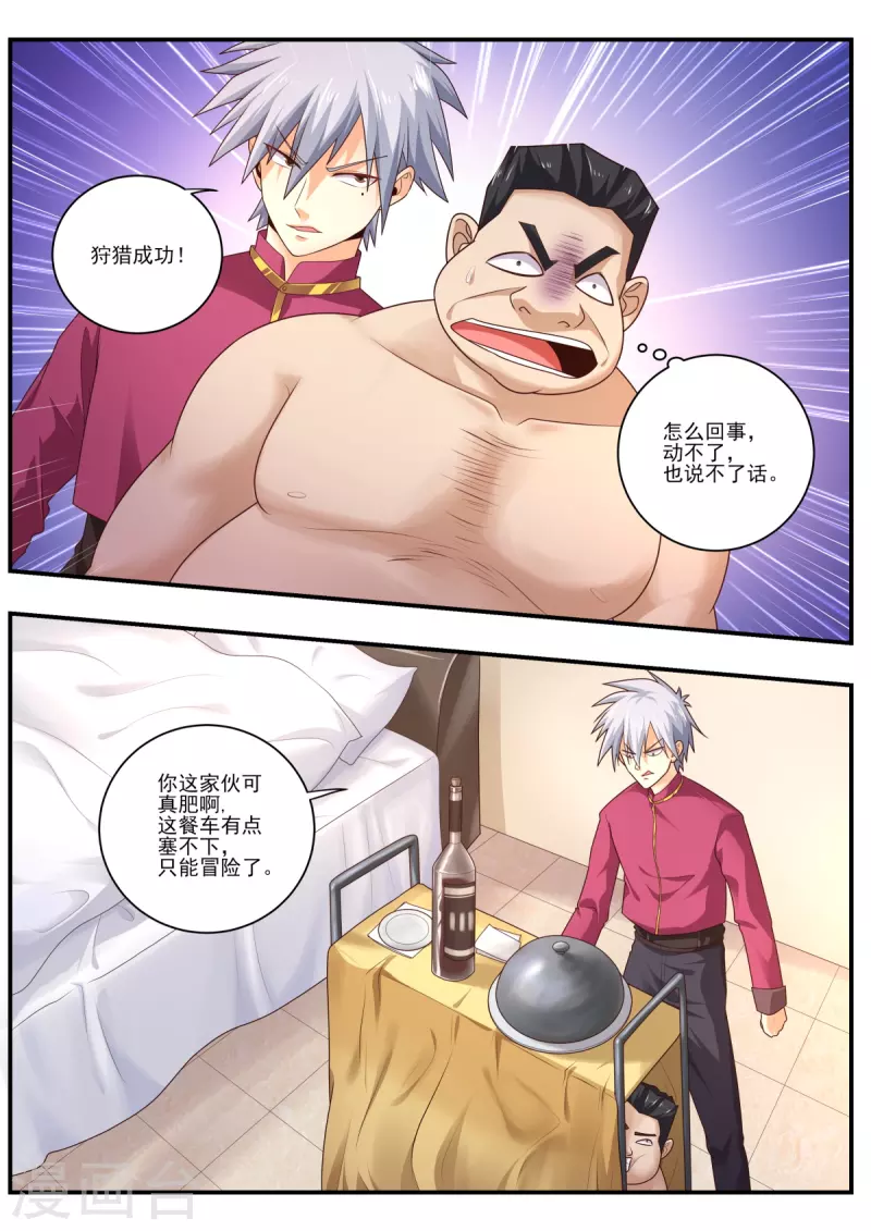 《中华神医》漫画最新章节第471话 只能冒险了免费下拉式在线观看章节第【6】张图片