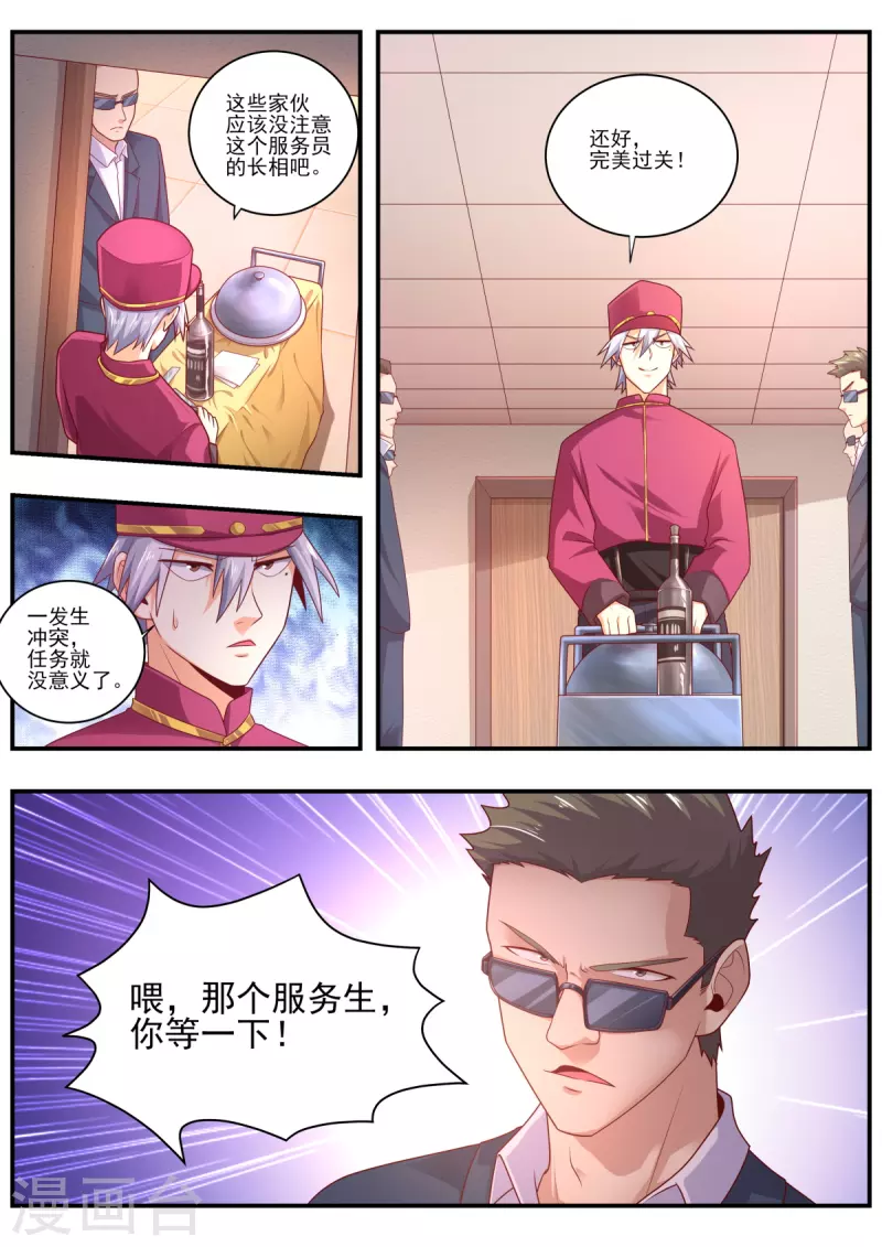 《中华神医》漫画最新章节第471话 只能冒险了免费下拉式在线观看章节第【7】张图片