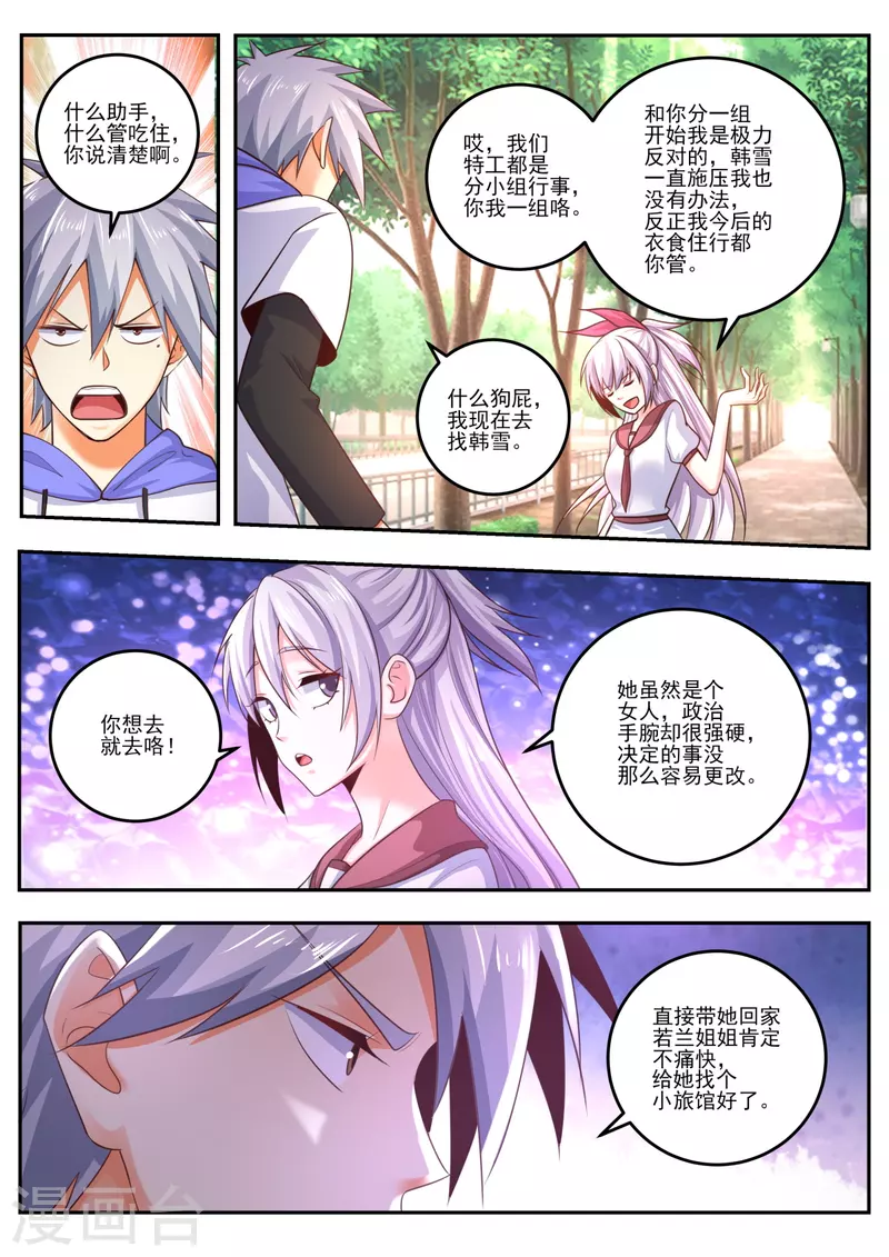 《中华神医》漫画最新章节第474话 我要压死你！免费下拉式在线观看章节第【6】张图片