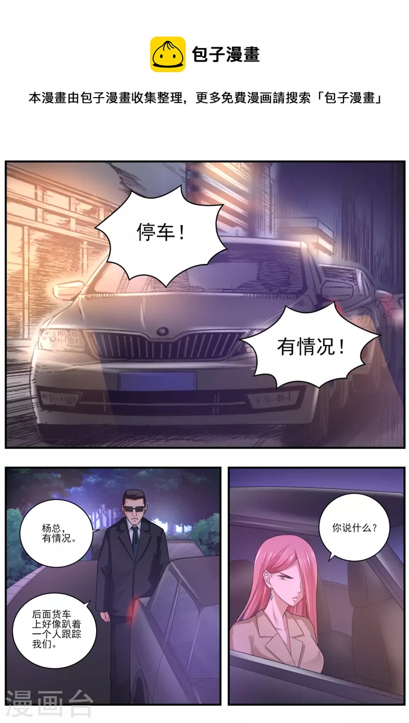 《中华神医》漫画最新章节第485话 快救我免费下拉式在线观看章节第【1】张图片