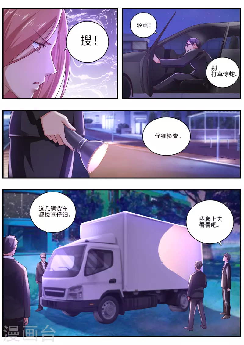 《中华神医》漫画最新章节第485话 快救我免费下拉式在线观看章节第【2】张图片