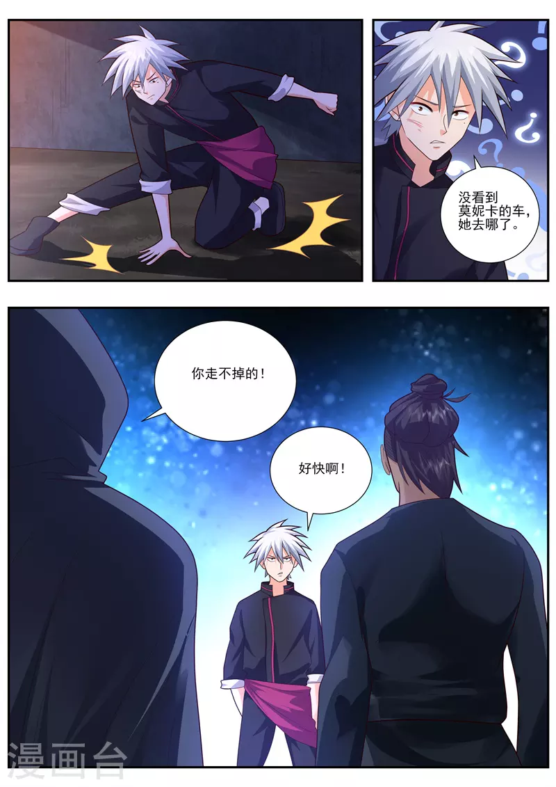 《中华神医》漫画最新章节第486话 着火免费下拉式在线观看章节第【7】张图片