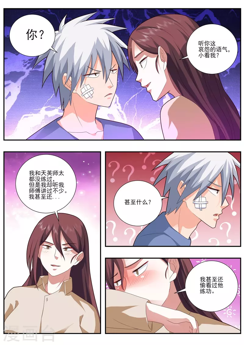 《中华神医》漫画最新章节第490话 帝字的含义免费下拉式在线观看章节第【7】张图片