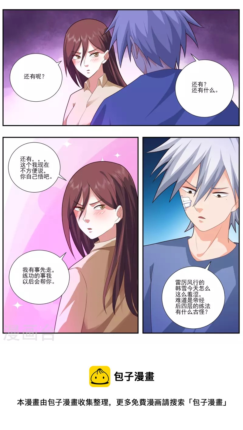 《中华神医》漫画最新章节第490话 帝字的含义免费下拉式在线观看章节第【9】张图片