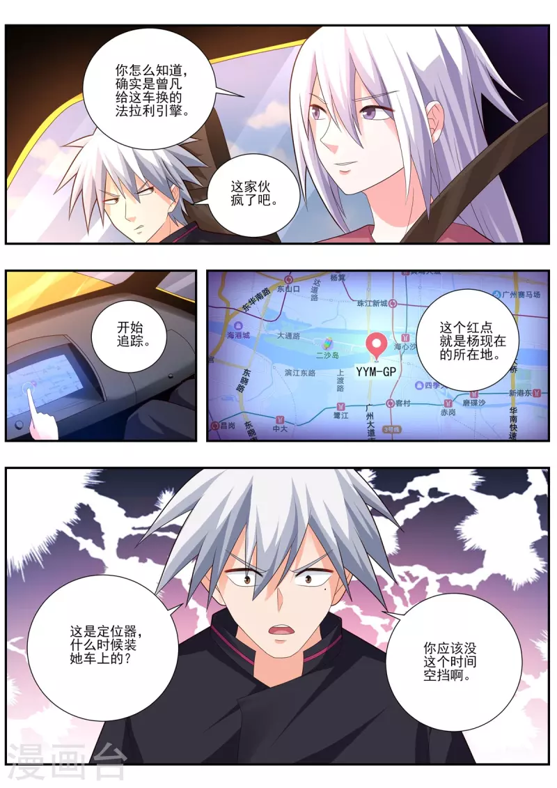 《中华神医》漫画最新章节第491话 这是皮卡车？免费下拉式在线观看章节第【6】张图片