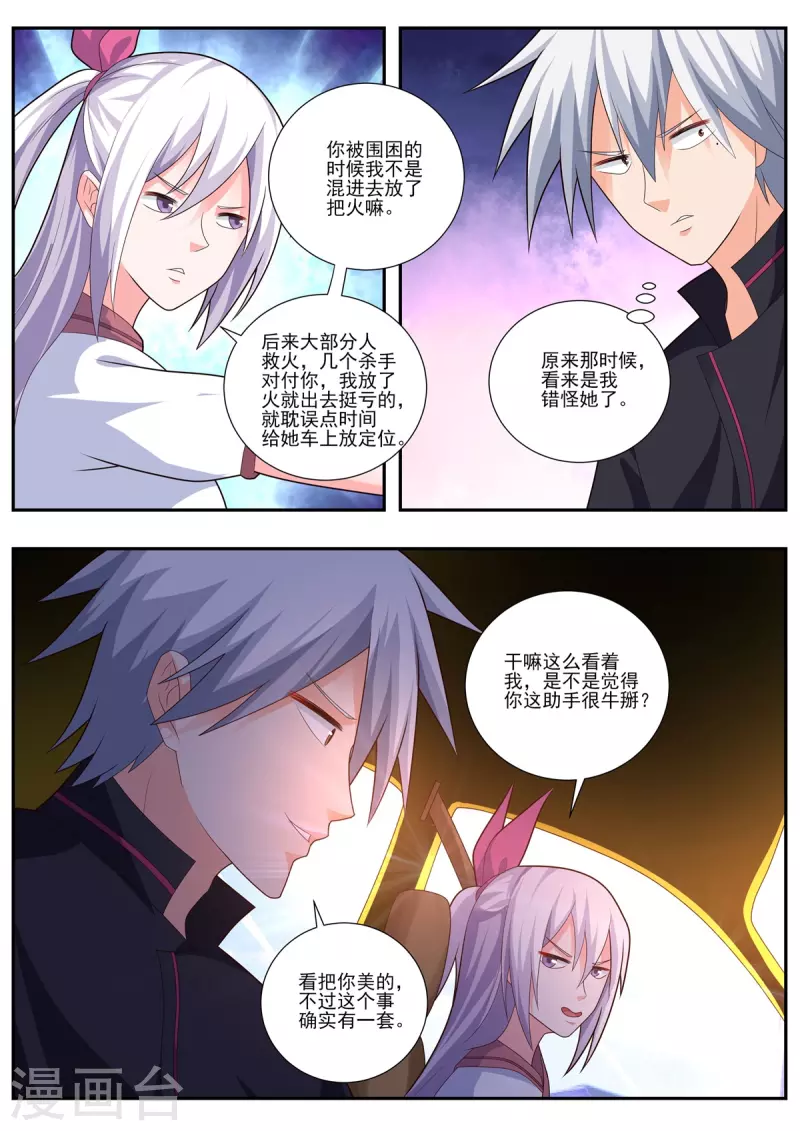 《中华神医》漫画最新章节第491话 这是皮卡车？免费下拉式在线观看章节第【7】张图片