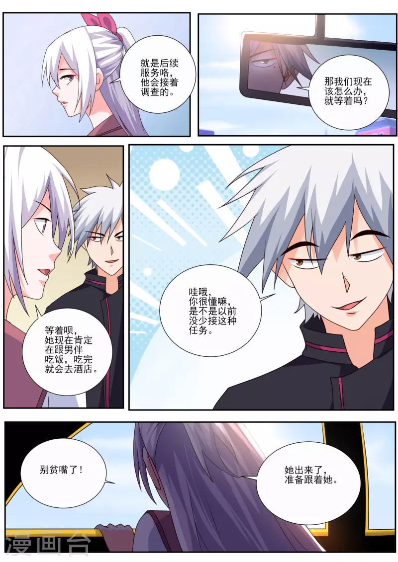 《中华神医》漫画最新章节第492话 赌约免费下拉式在线观看章节第【5】张图片