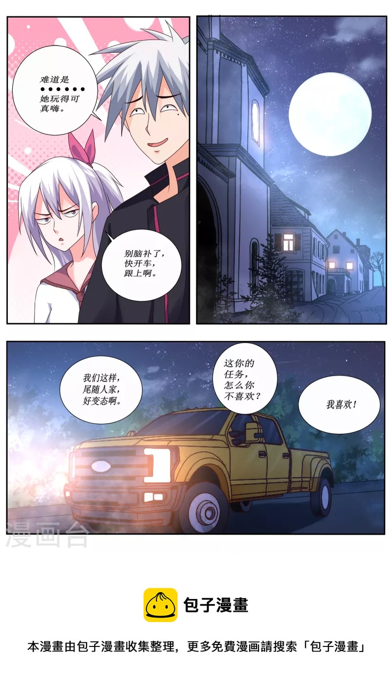 《中华神医》漫画最新章节第492话 赌约免费下拉式在线观看章节第【9】张图片