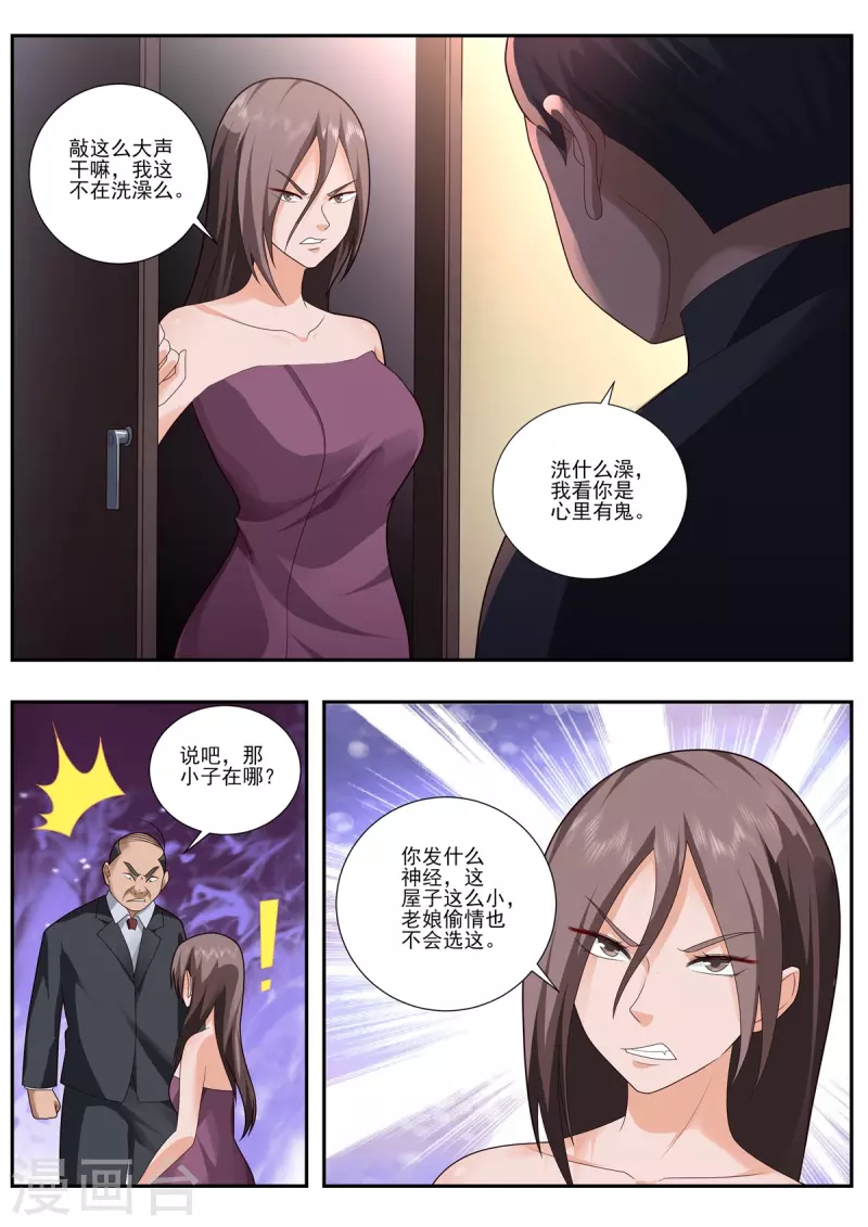 《中华神医》漫画最新章节第494话 等着看好戏免费下拉式在线观看章节第【6】张图片