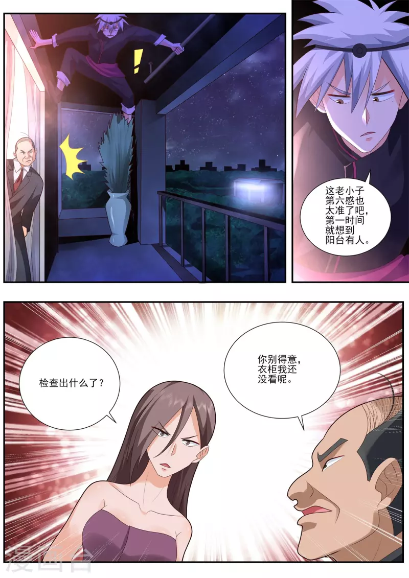 《中华神医》漫画最新章节第494话 等着看好戏免费下拉式在线观看章节第【8】张图片