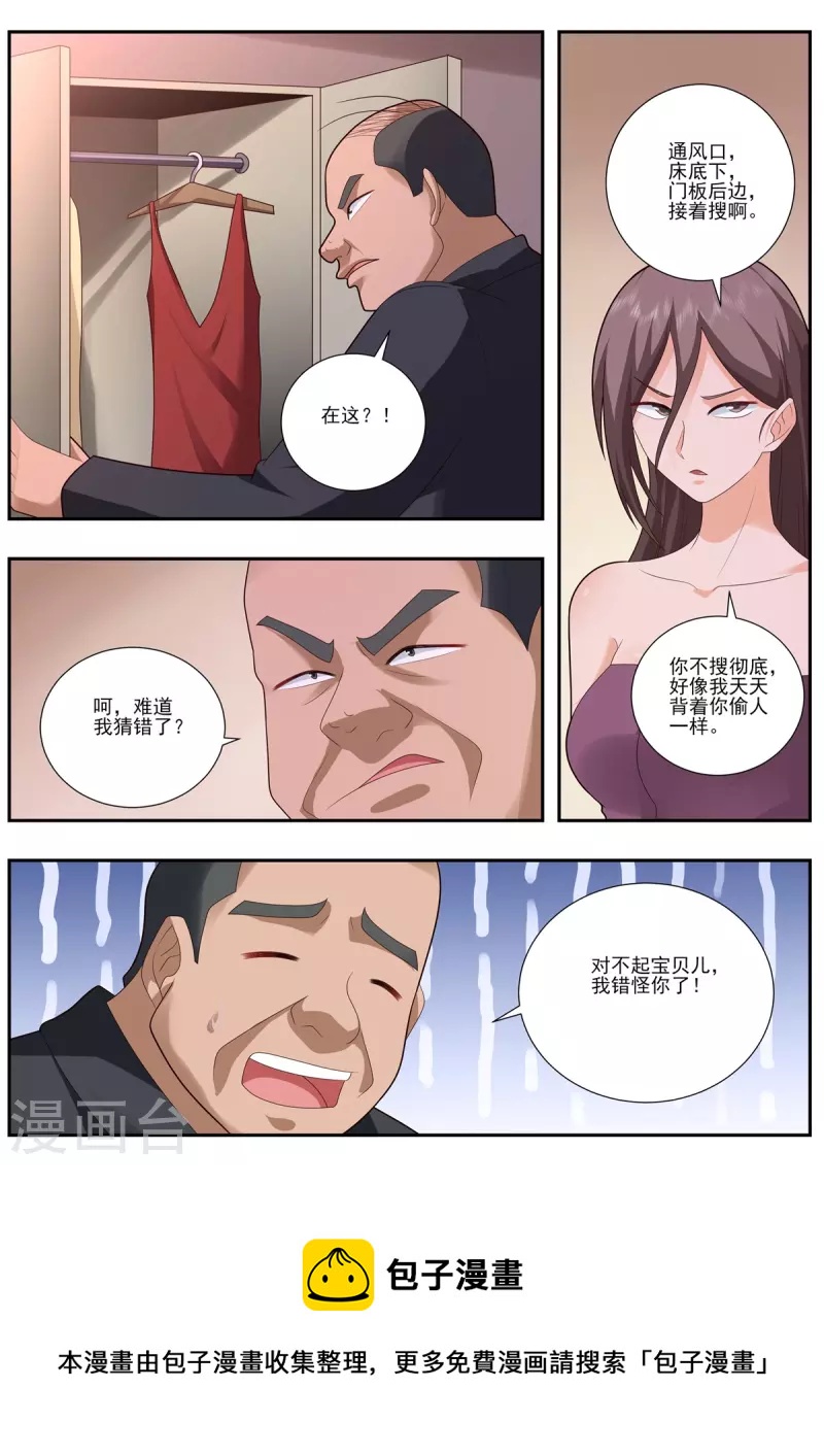 《中华神医》漫画最新章节第494话 等着看好戏免费下拉式在线观看章节第【9】张图片