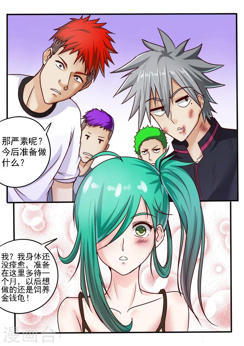 《中华神医》漫画最新章节第51话 前途免费下拉式在线观看章节第【8】张图片