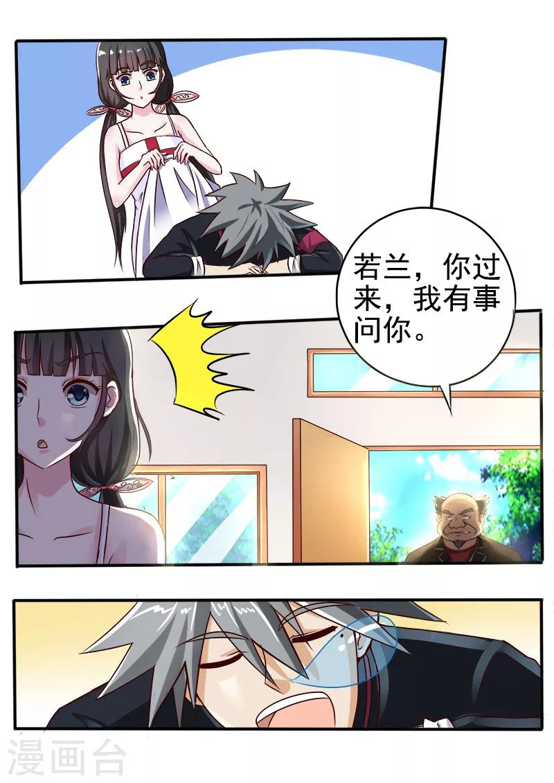 《中华神医》漫画最新章节第54话 金龟大老板免费下拉式在线观看章节第【2】张图片