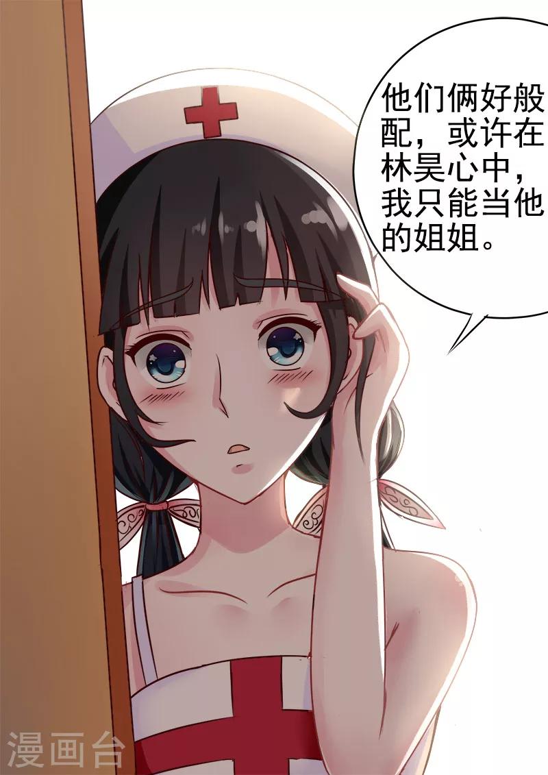 《中华神医》漫画最新章节第54话 金龟大老板免费下拉式在线观看章节第【9】张图片