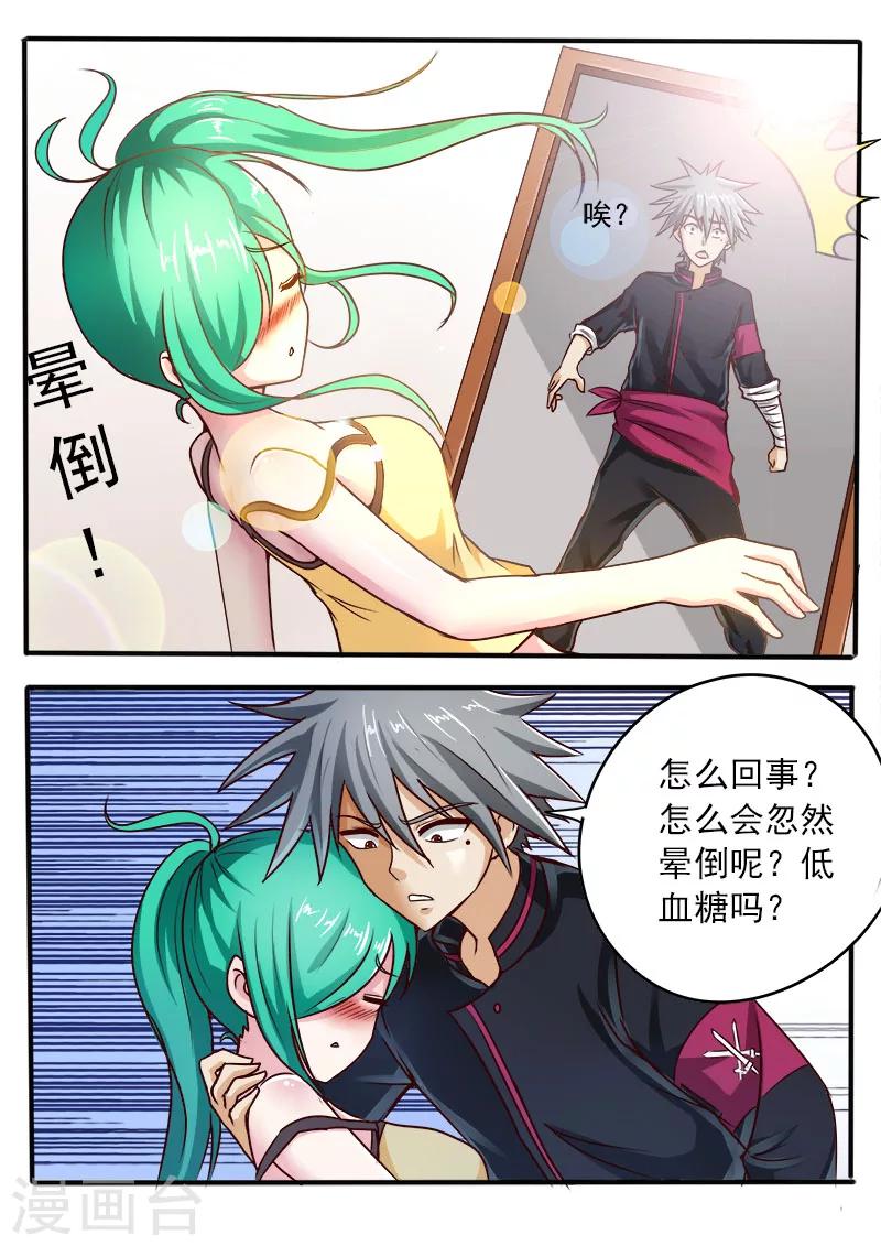 《中华神医》漫画最新章节第56话 小诱惑免费下拉式在线观看章节第【3】张图片