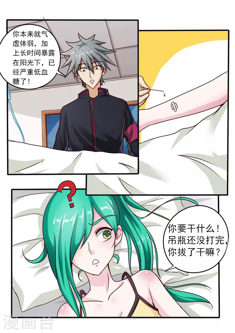 《中华神医》漫画最新章节第56话 小诱惑免费下拉式在线观看章节第【5】张图片