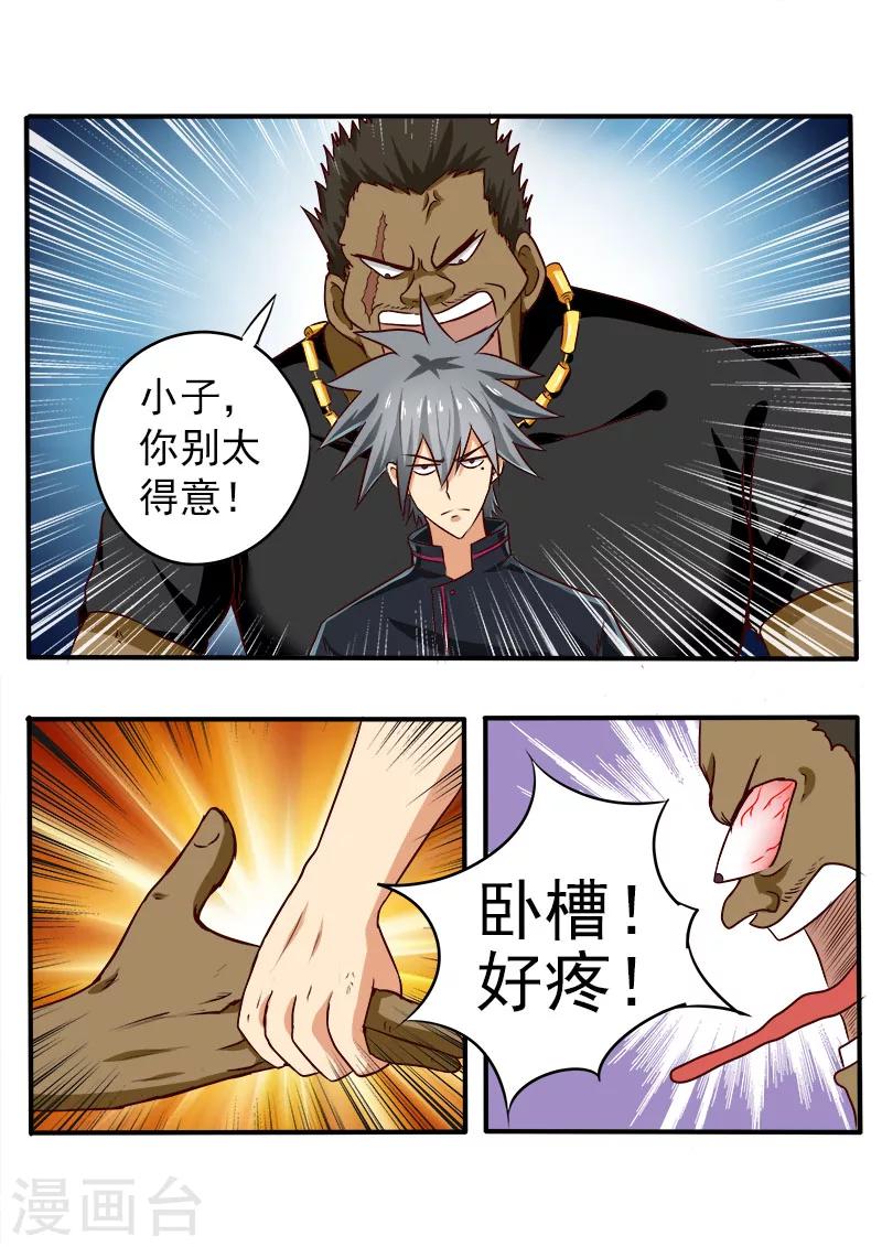 《中华神医》漫画最新章节第67话 V587免费下拉式在线观看章节第【4】张图片