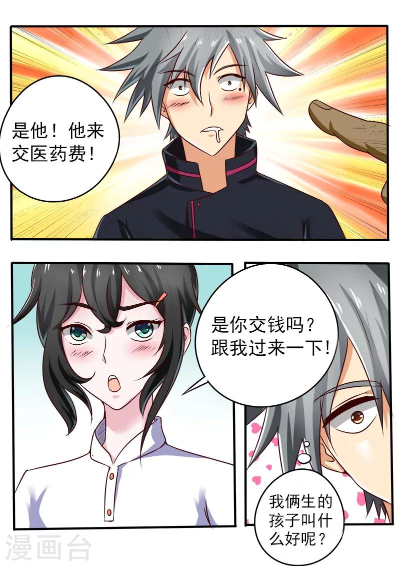 《中华神医》漫画最新章节第69话 装不过真理免费下拉式在线观看章节第【7】张图片