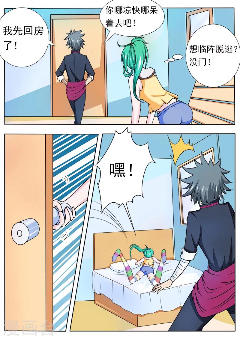 《中华神医》漫画最新章节第76话 那一夜免费下拉式在线观看章节第【7】张图片