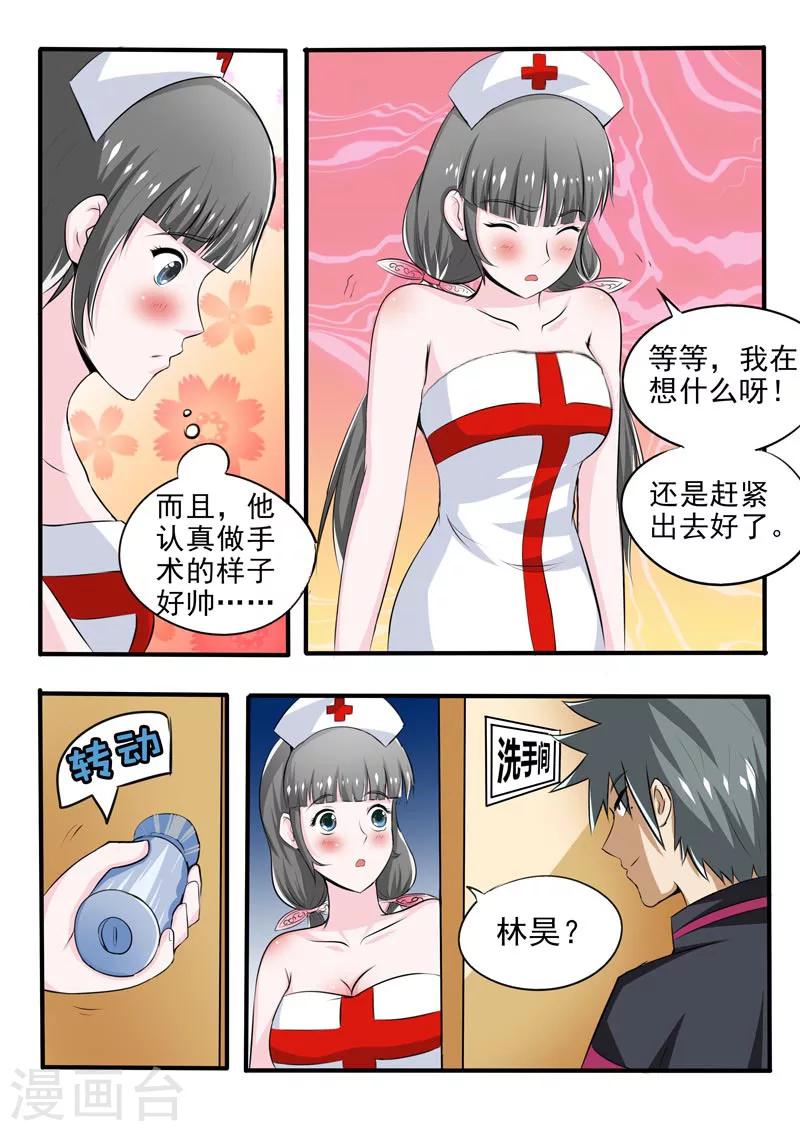 《中华神医》漫画最新章节第88话 逆天手术免费下拉式在线观看章节第【8】张图片