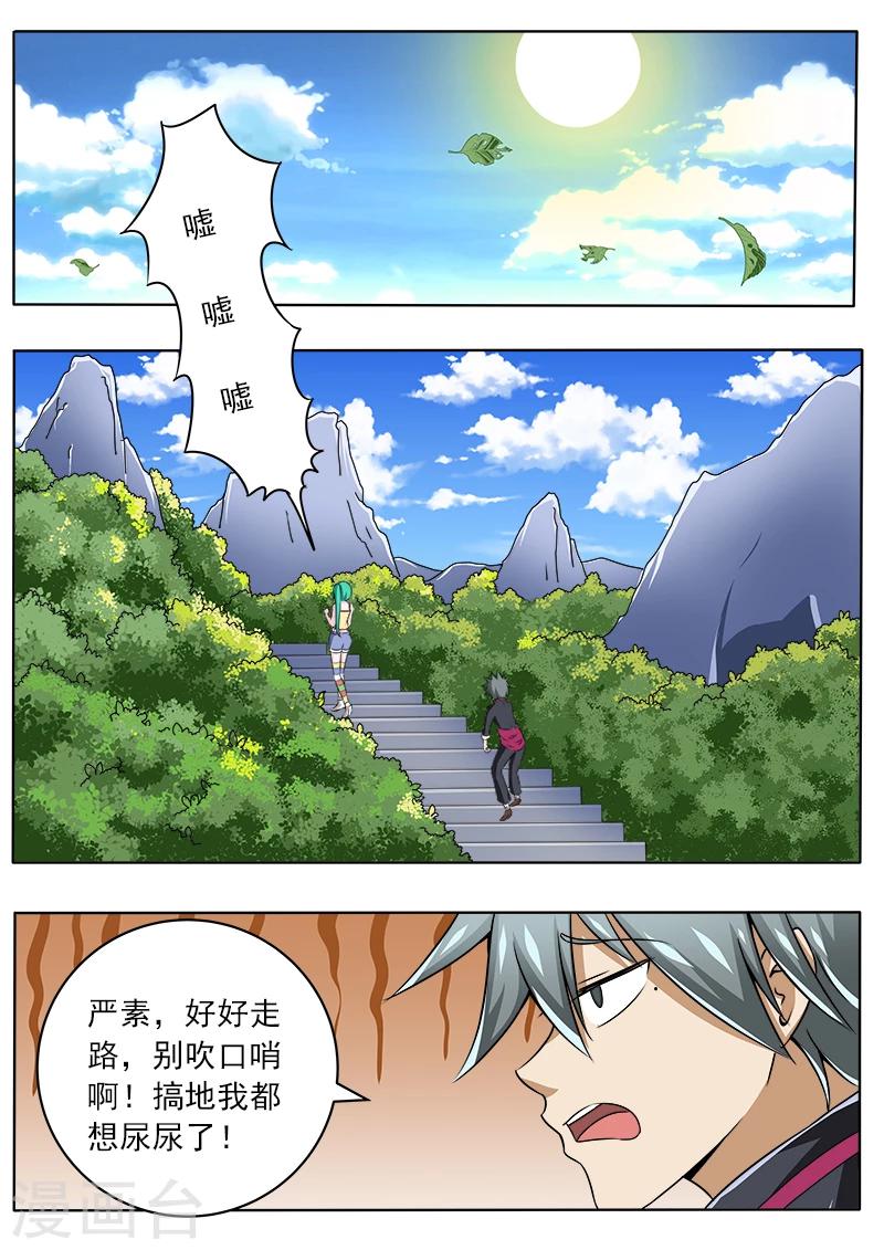 《中华神医》漫画最新章节第92话 再次上山免费下拉式在线观看章节第【8】张图片