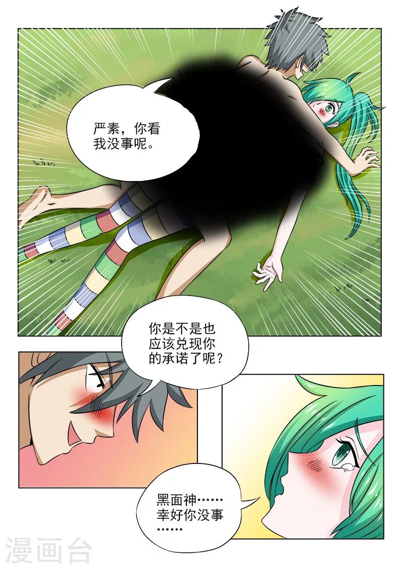 《中华神医》漫画最新章节第94话 抓龟免费下拉式在线观看章节第【9】张图片