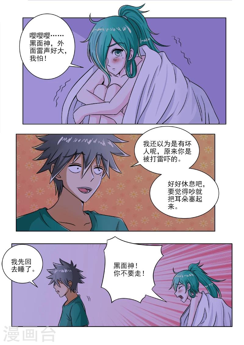 《中华神医》漫画最新章节第97话 冷雨夜免费下拉式在线观看章节第【2】张图片