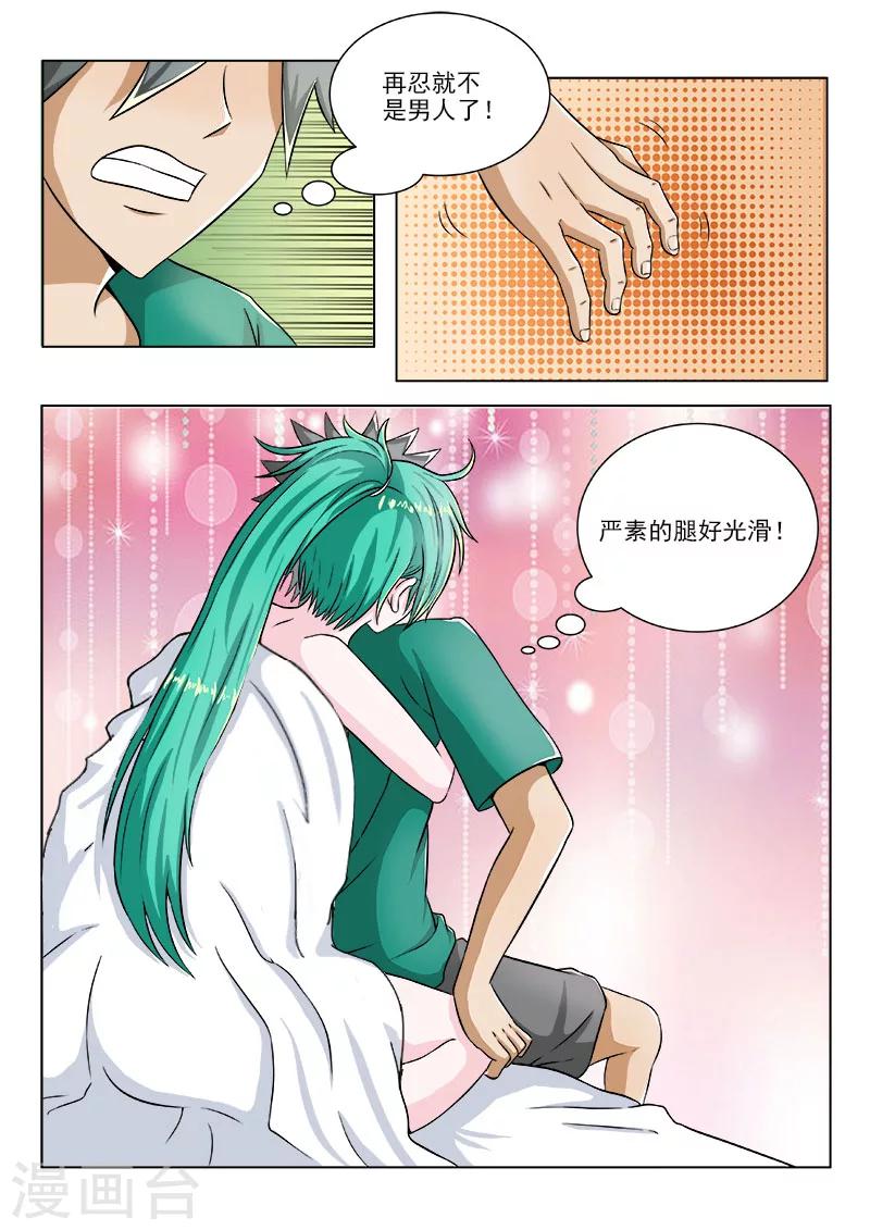 《中华神医》漫画最新章节第97话 冷雨夜免费下拉式在线观看章节第【7】张图片