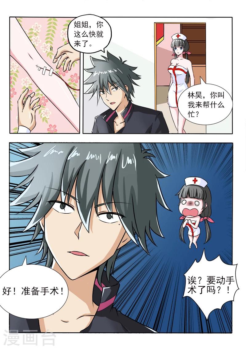 《中华神医》漫画最新章节第98话 致命枪伤免费下拉式在线观看章节第【9】张图片