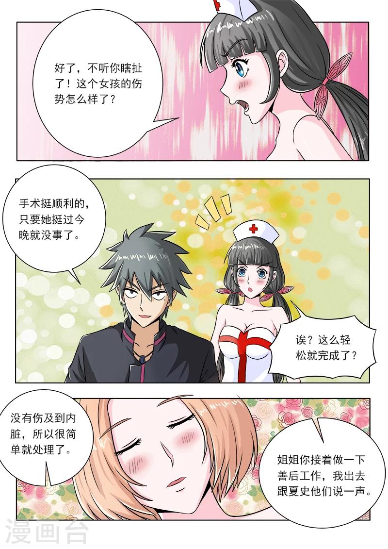 《中华神医》漫画最新章节第99话 神鬼医术免费下拉式在线观看章节第【6】张图片