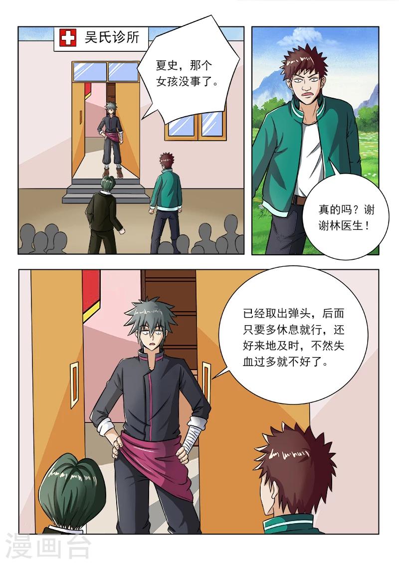 《中华神医》漫画最新章节第99话 神鬼医术免费下拉式在线观看章节第【7】张图片