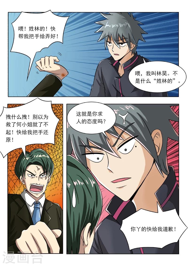 《中华神医》漫画最新章节第99话 神鬼医术免费下拉式在线观看章节第【9】张图片