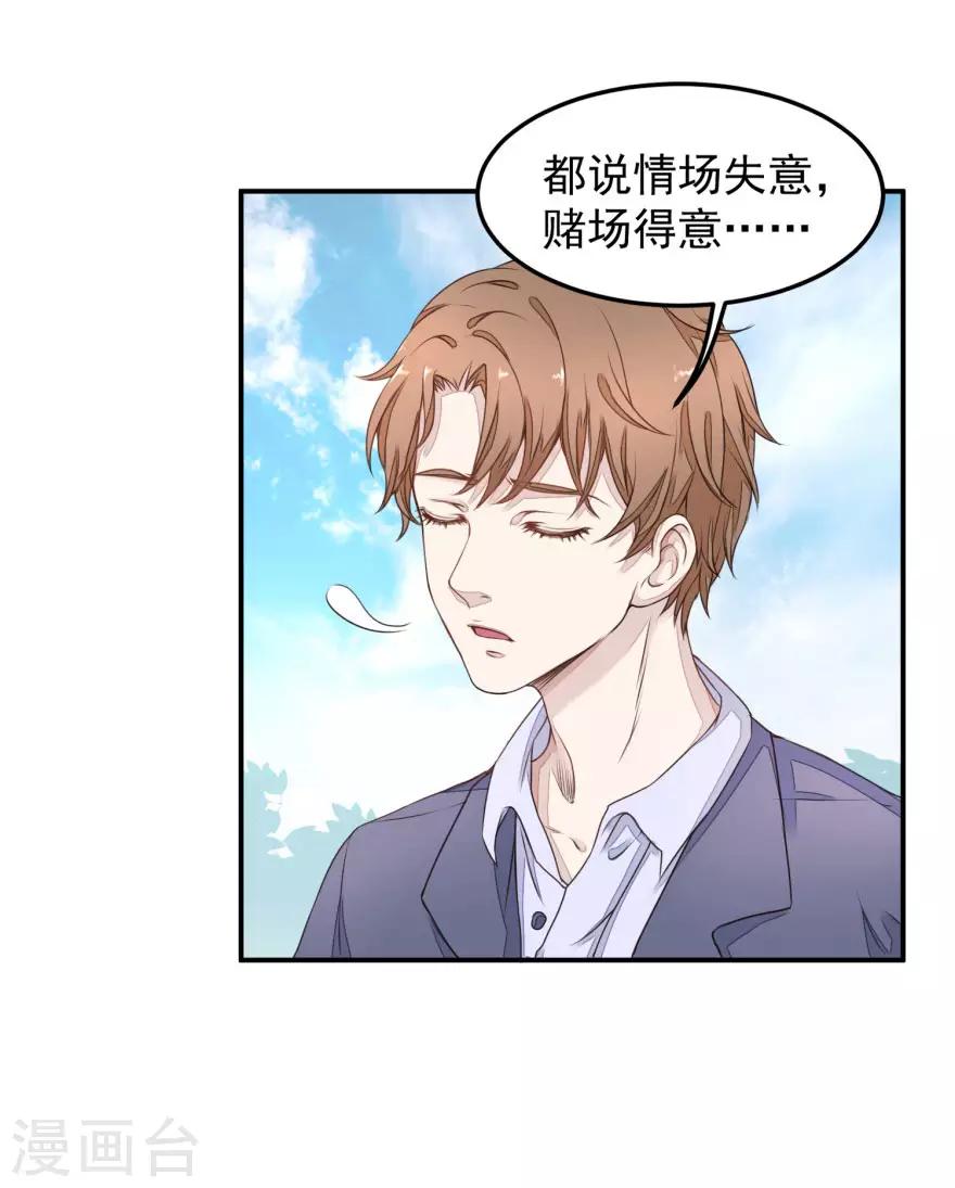 《终极透视眼》漫画最新章节第2话 能力初现免费下拉式在线观看章节第【13】张图片