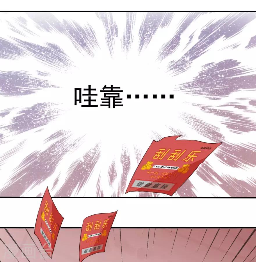 《终极透视眼》漫画最新章节第2话 能力初现免费下拉式在线观看章节第【19】张图片