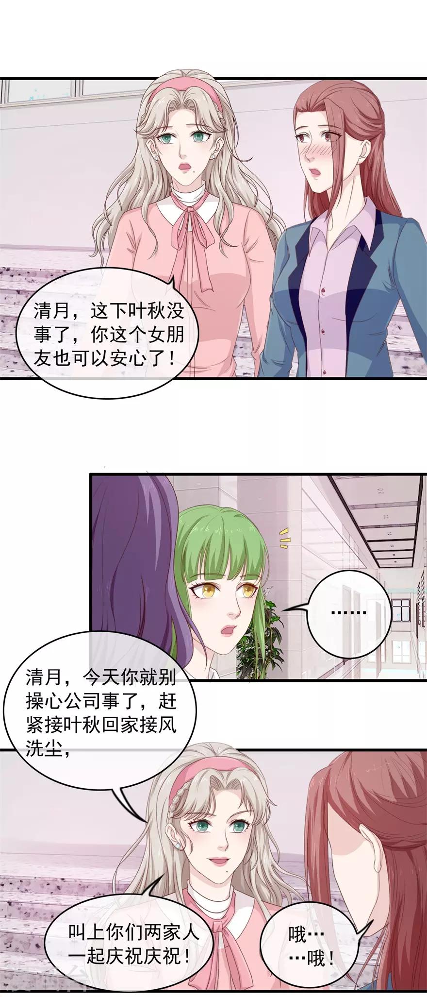 《终极透视眼》漫画最新章节第104话 高人免费下拉式在线观看章节第【6】张图片