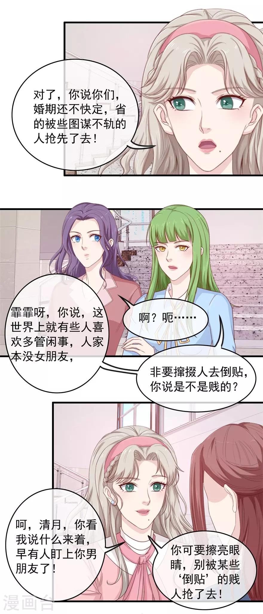 《终极透视眼》漫画最新章节第104话 高人免费下拉式在线观看章节第【7】张图片