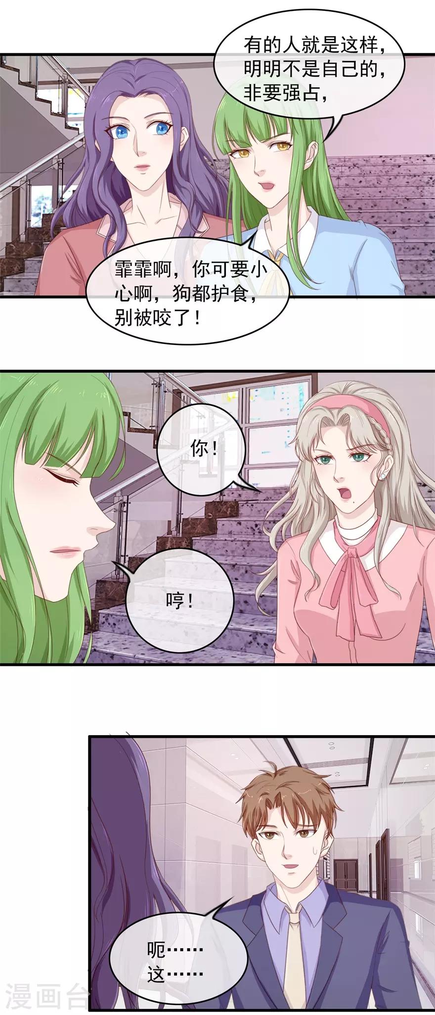 《终极透视眼》漫画最新章节第104话 高人免费下拉式在线观看章节第【8】张图片