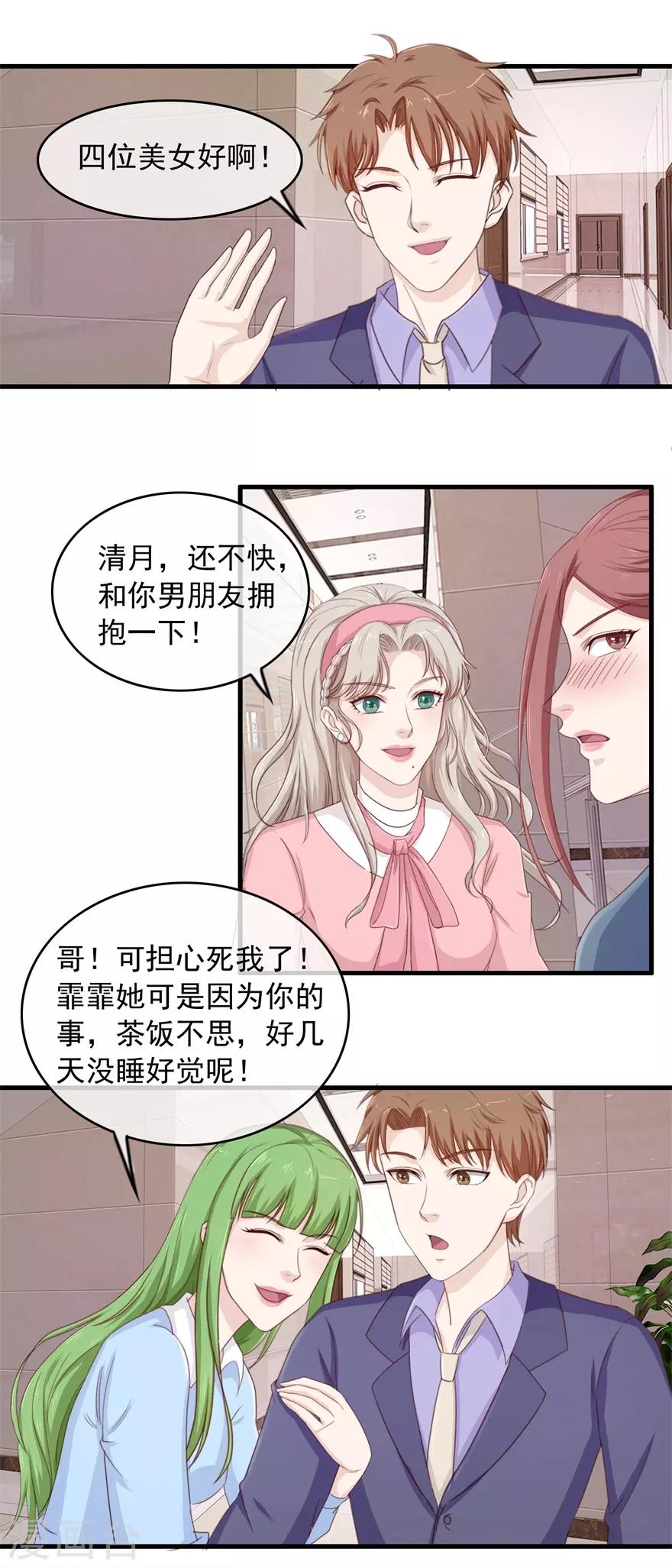 《终极透视眼》漫画最新章节第104话 高人免费下拉式在线观看章节第【9】张图片