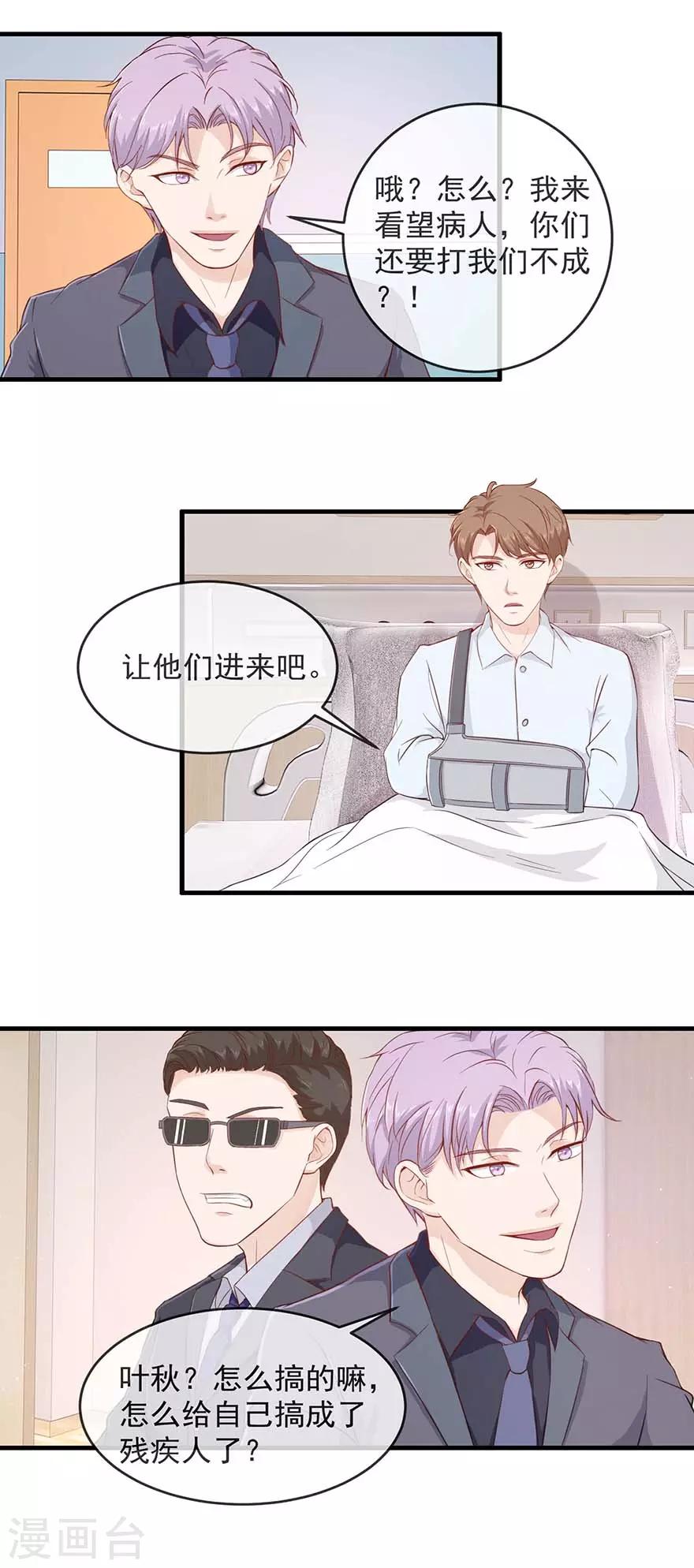 《终极透视眼》漫画最新章节第111话 送花圈免费下拉式在线观看章节第【10】张图片