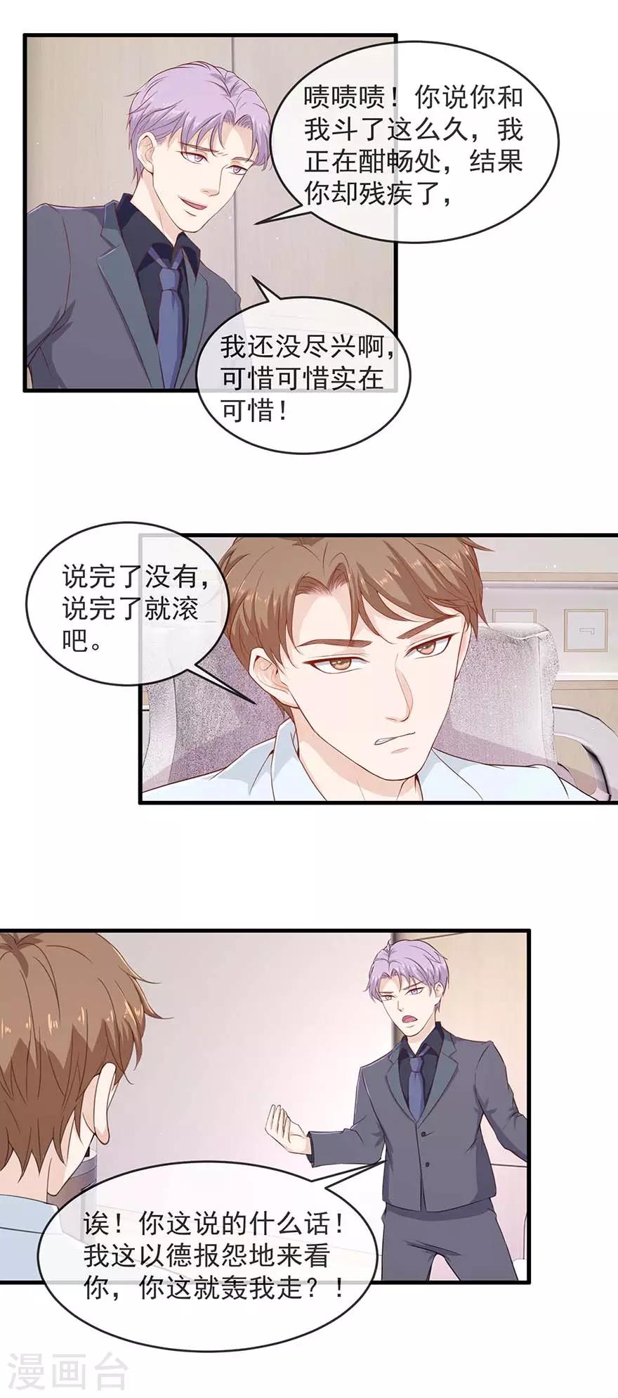 《终极透视眼》漫画最新章节第111话 送花圈免费下拉式在线观看章节第【11】张图片