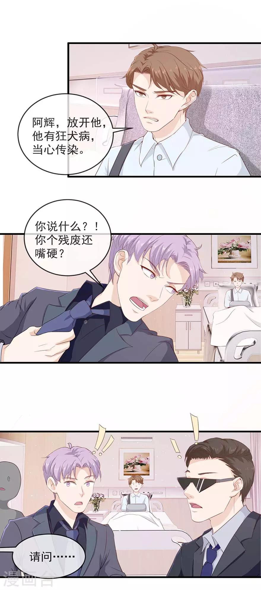 《终极透视眼》漫画最新章节第111话 送花圈免费下拉式在线观看章节第【13】张图片